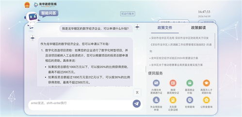 智能客服革新市政服務 精準解答市民疑問，便捷獲取圖片資源